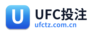 UFC投注